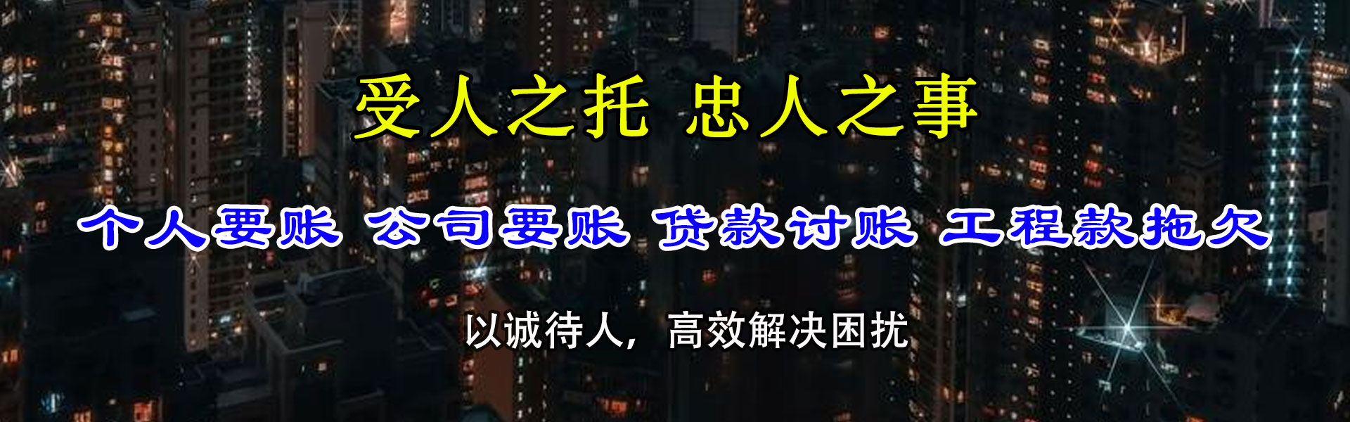 猇亭清债公司